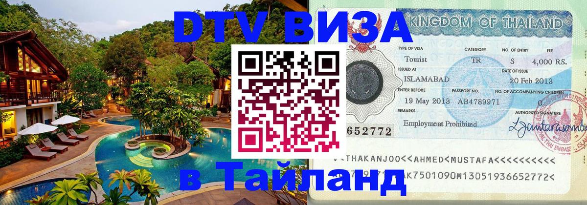 Оформление DTV визы под ключ: стоимость и тарифы, только загранпаспорт - Лиссабон  20.11.2025 